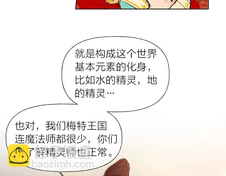 第1话 玛德学院的召唤184