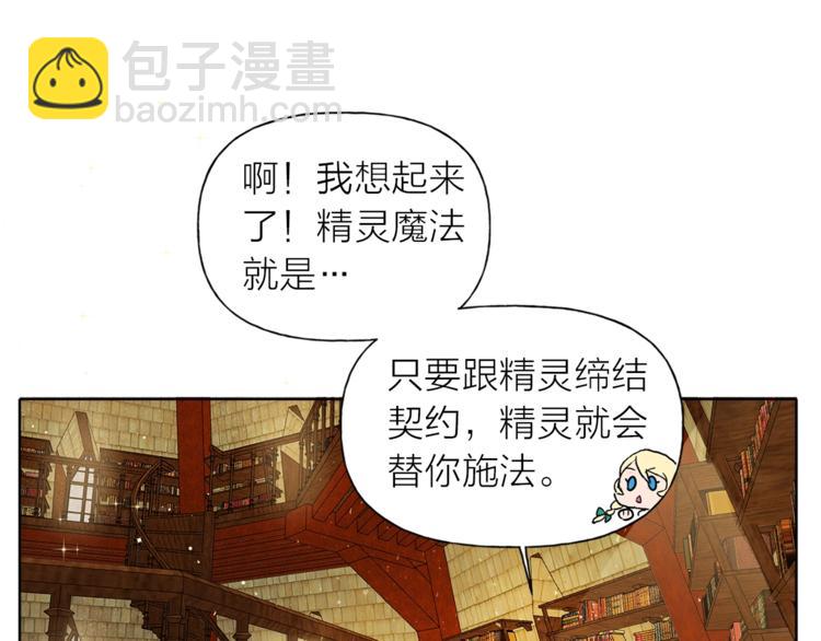 第1话 玛德学院的召唤187
