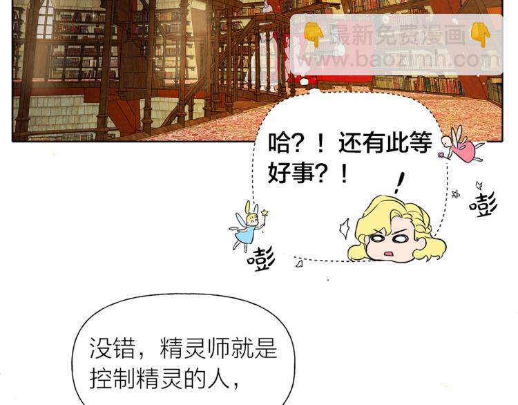 第1话 玛德学院的召唤188