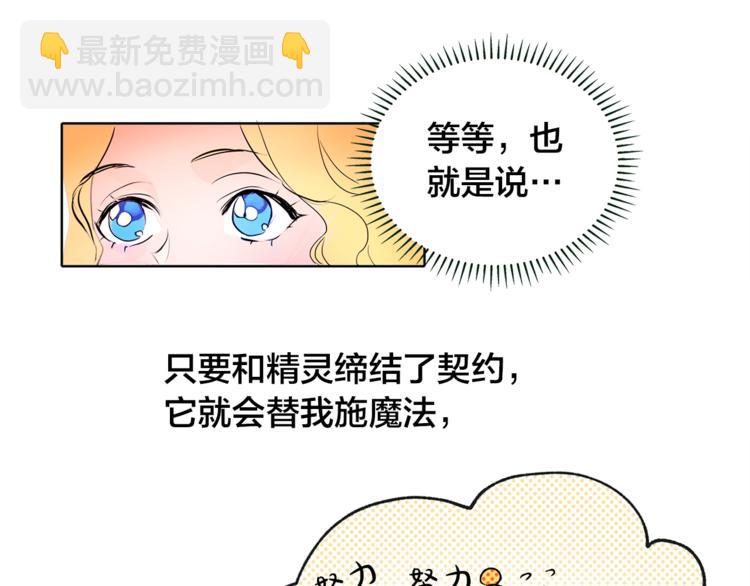 第1话 玛德学院的召唤191