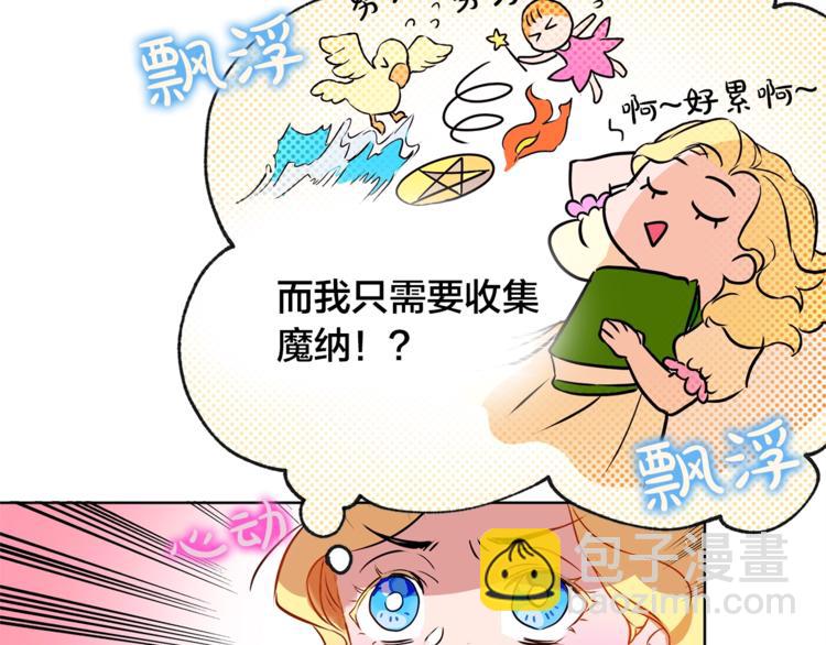 第1话 玛德学院的召唤192
