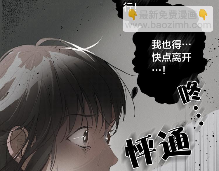 第1话 玛德学院的召唤23