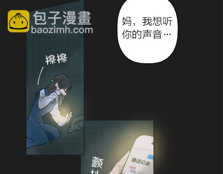第1话 玛德学院的召唤43