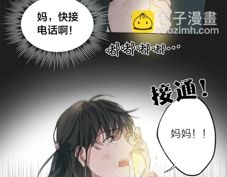 第1话 玛德学院的召唤45