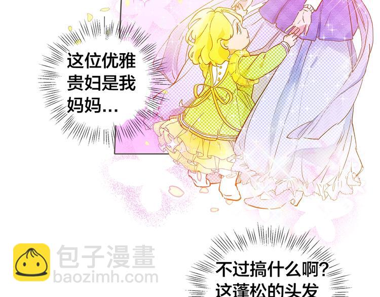 第1话 玛德学院的召唤87