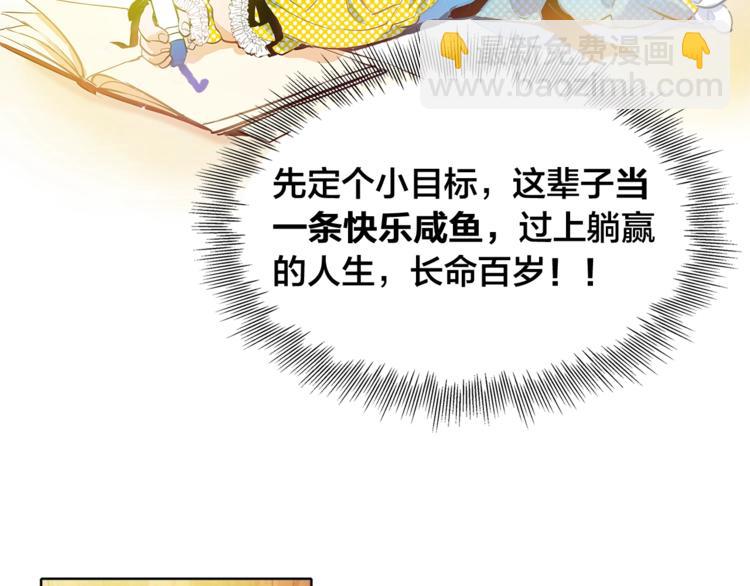 第1话 玛德学院的召唤96