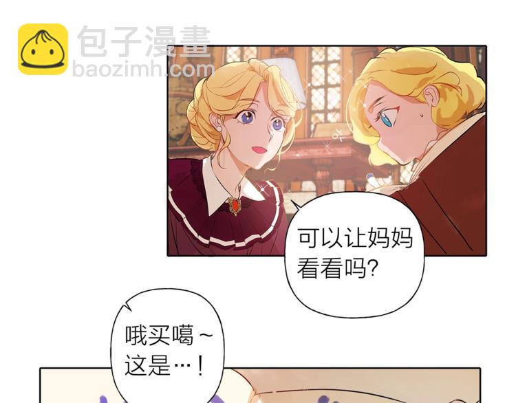 第1话 玛德学院的召唤98
