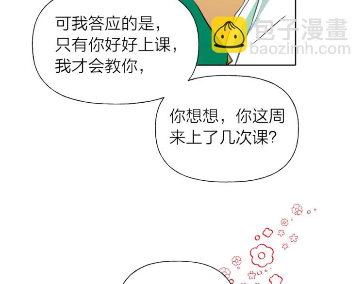 第2话 好清秀的小哥哥104