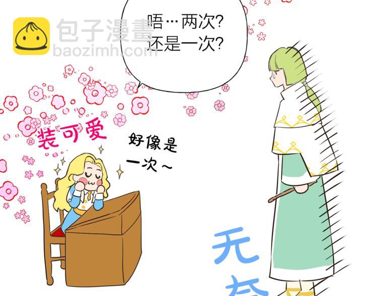 第2话 好清秀的小哥哥105
