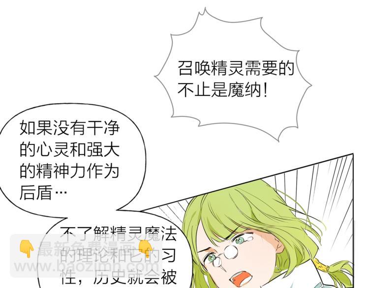 第2话 好清秀的小哥哥107