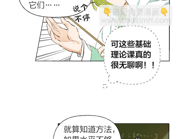 第2话 好清秀的小哥哥108