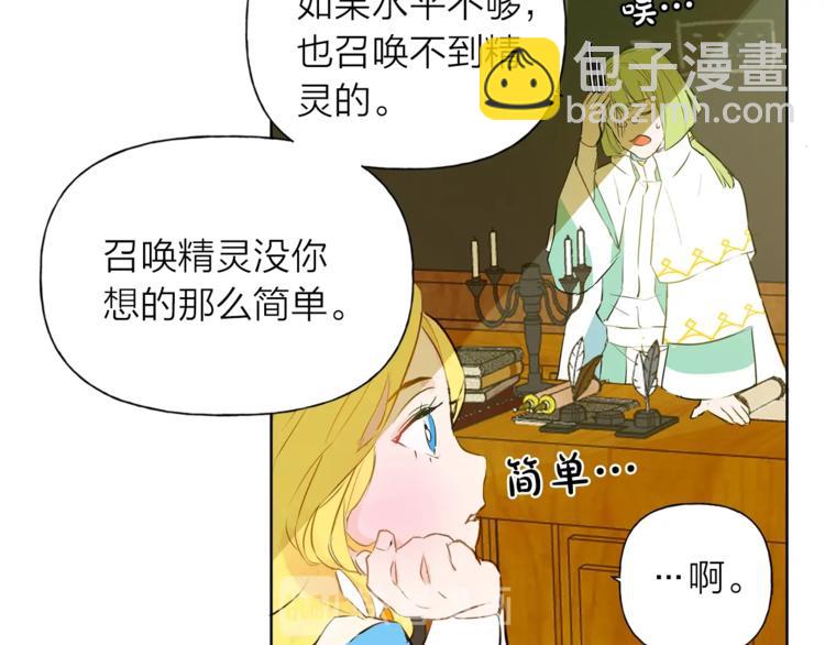 第2话 好清秀的小哥哥109