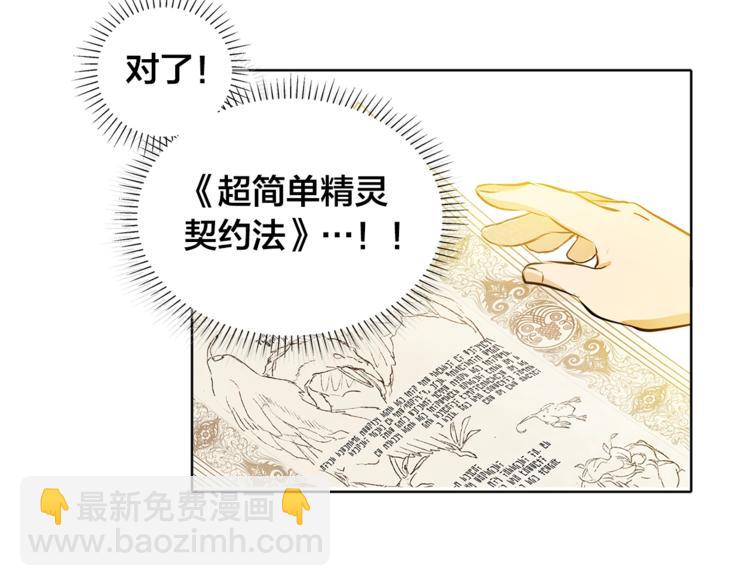 第2话 好清秀的小哥哥111