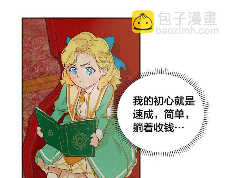 第2话 好清秀的小哥哥113