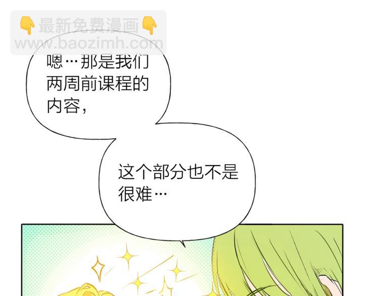 第2话 好清秀的小哥哥121