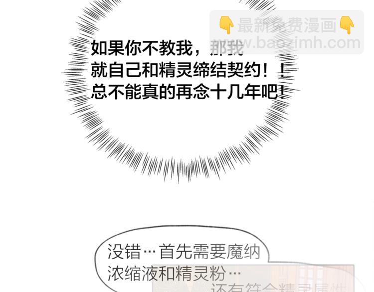 第2话 好清秀的小哥哥125