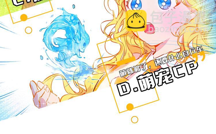 第2话 好清秀的小哥哥137