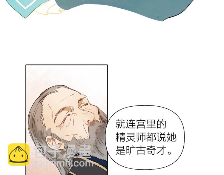 第2话 好清秀的小哥哥45