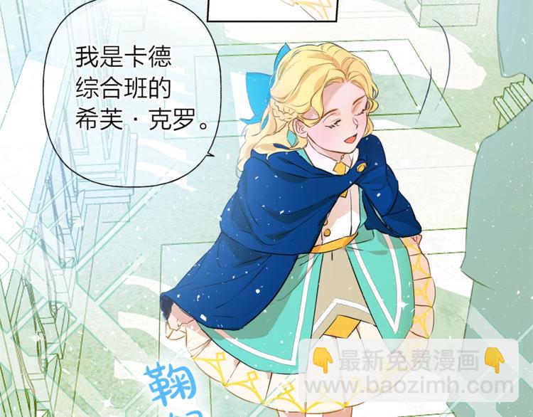 第2话 好清秀的小哥哥72
