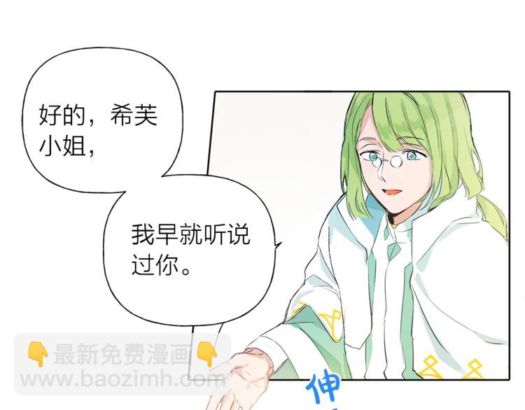 第2话 好清秀的小哥哥75