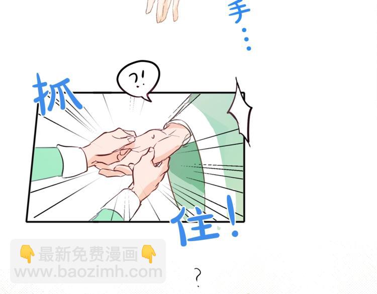 第2话 好清秀的小哥哥76