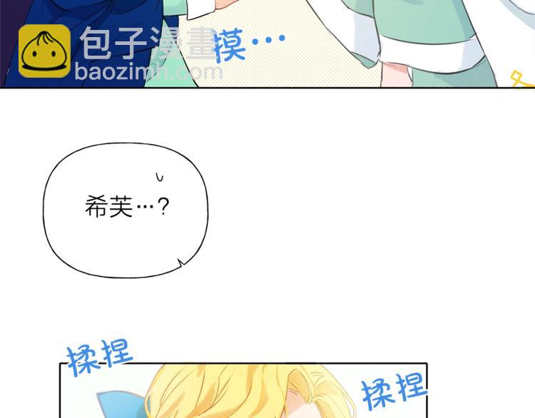 第2话 好清秀的小哥哥78