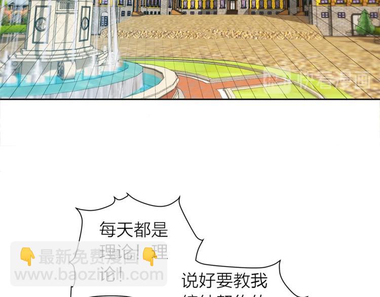 第2话 好清秀的小哥哥87