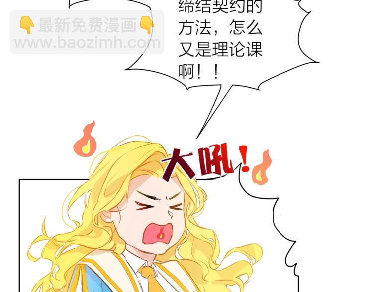 第2话 好清秀的小哥哥88