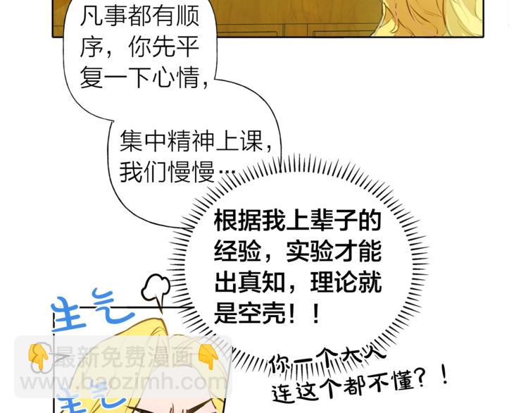 第2话 好清秀的小哥哥91