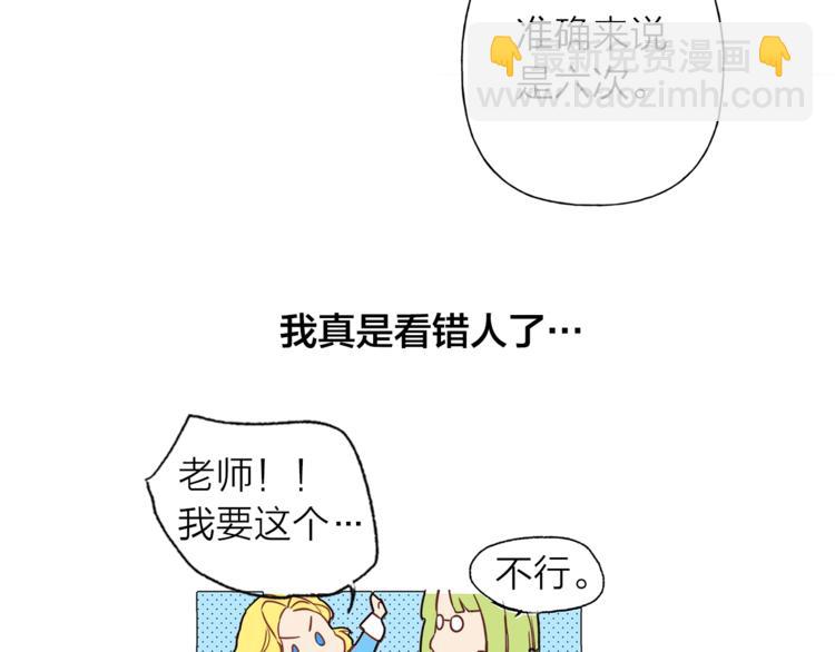 第2话 好清秀的小哥哥93