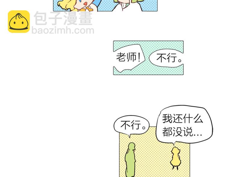 第2话 好清秀的小哥哥94