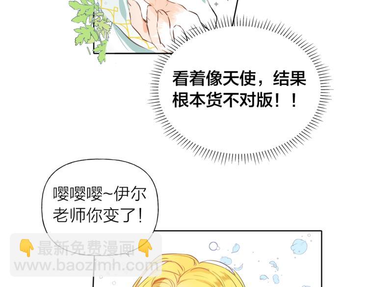 第2话 好清秀的小哥哥97
