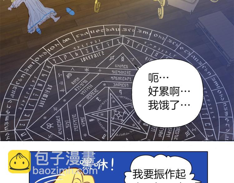 第3话 召唤是个苦力活啊124