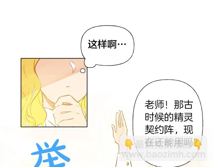 第3话 召唤是个苦力活啊39