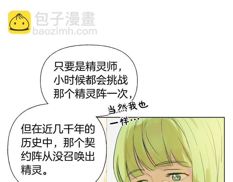 第4话 把你自己交给我吧128