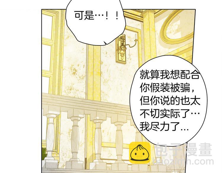 第4话 把你自己交给我吧130