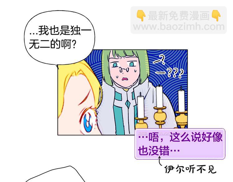 第4话 把你自己交给我吧133