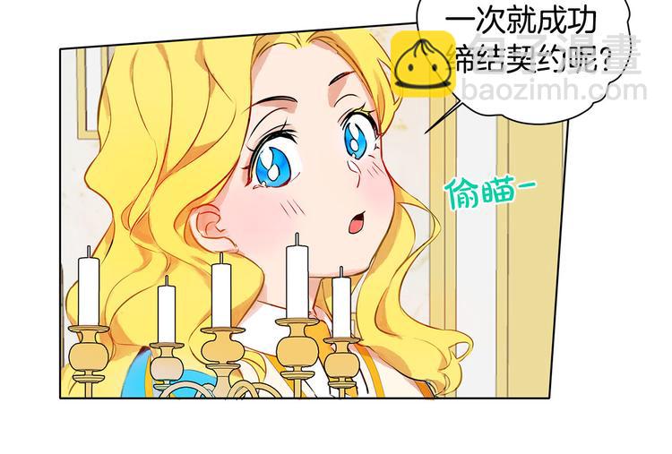 第4话 把你自己交给我吧141