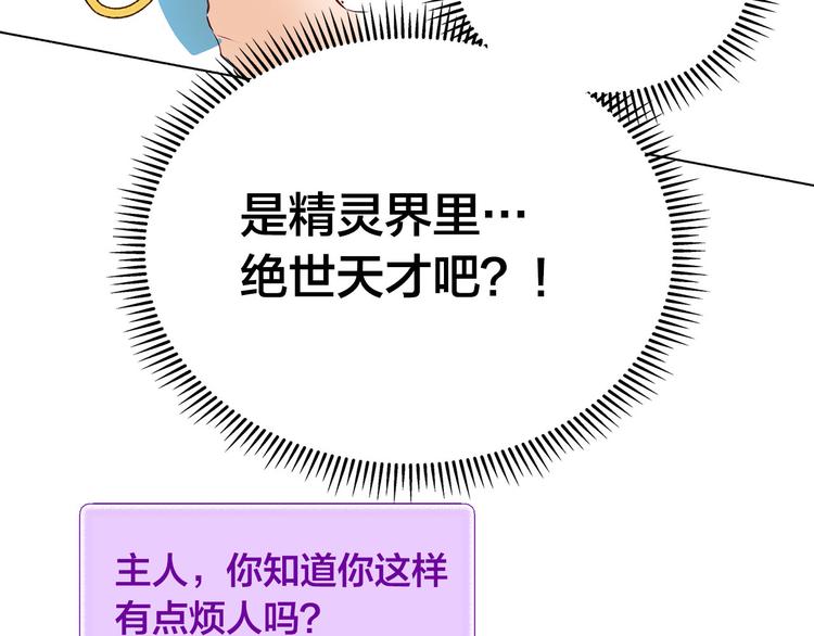 第4话 把你自己交给我吧147