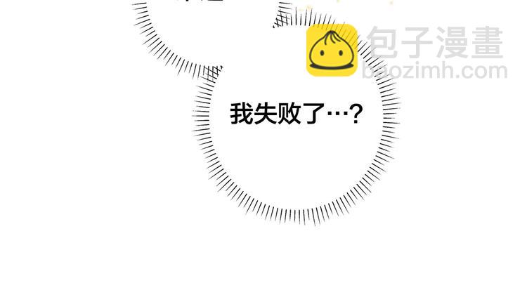 第4话 把你自己交给我吧21