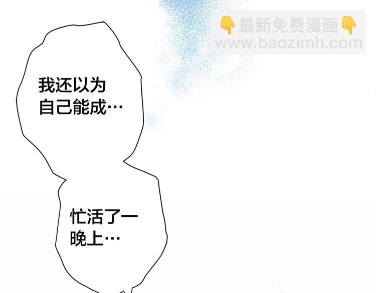 第4话 把你自己交给我吧25