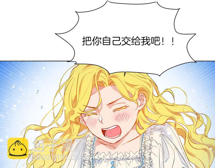 第4话 把你自己交给我吧34