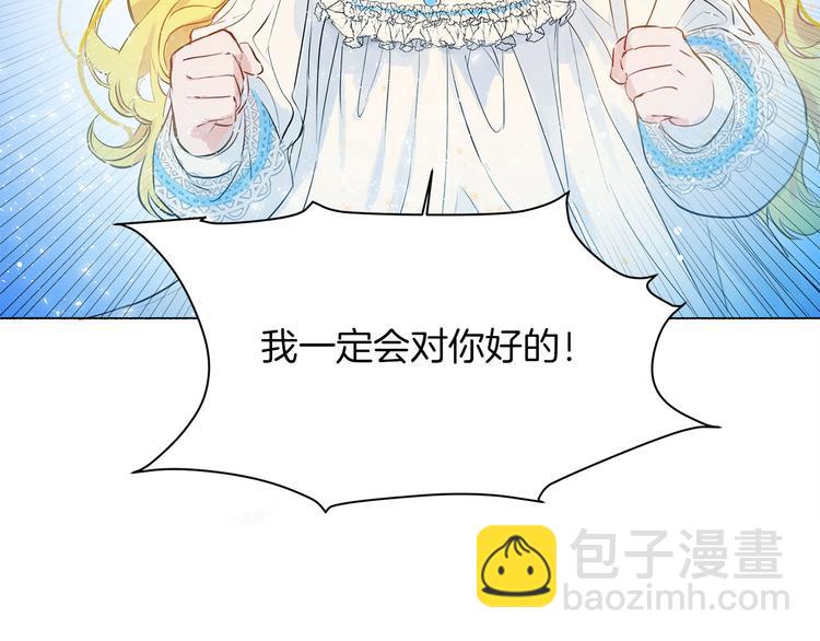 第4话 把你自己交给我吧35