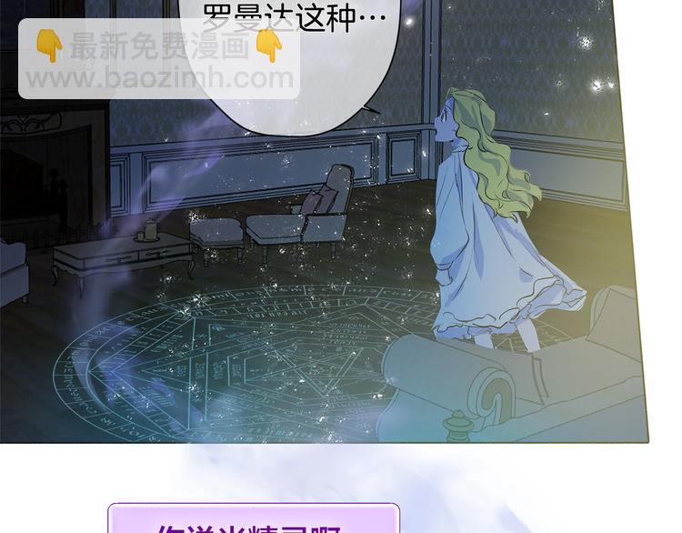 第4话 把你自己交给我吧41