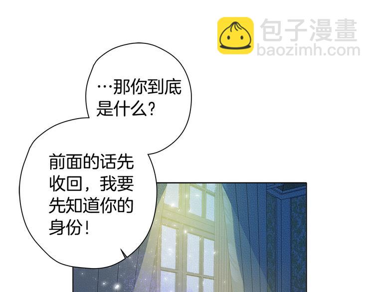 第4话 把你自己交给我吧45