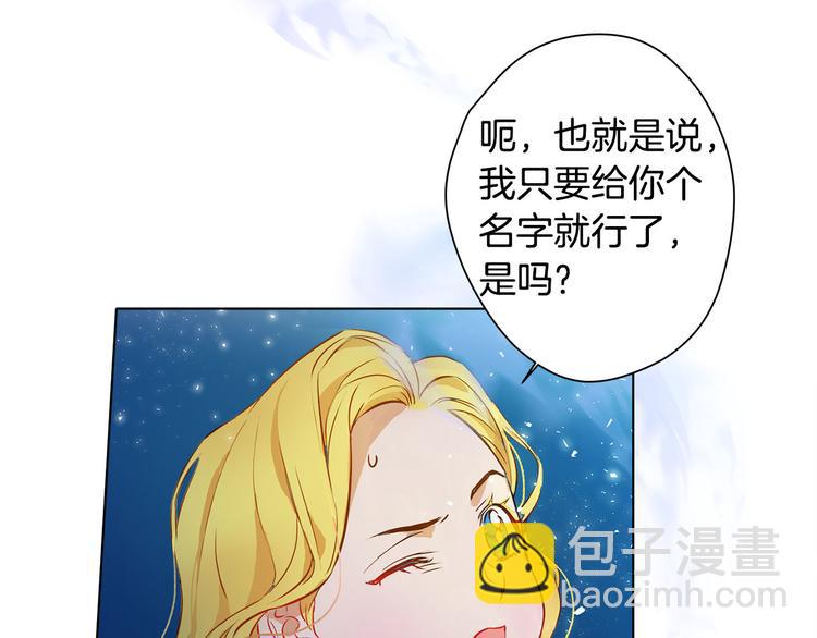 第4话 把你自己交给我吧47