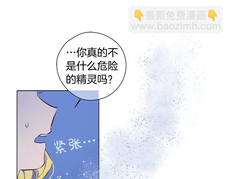 第4话 把你自己交给我吧54