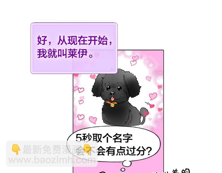 第4话 把你自己交给我吧60