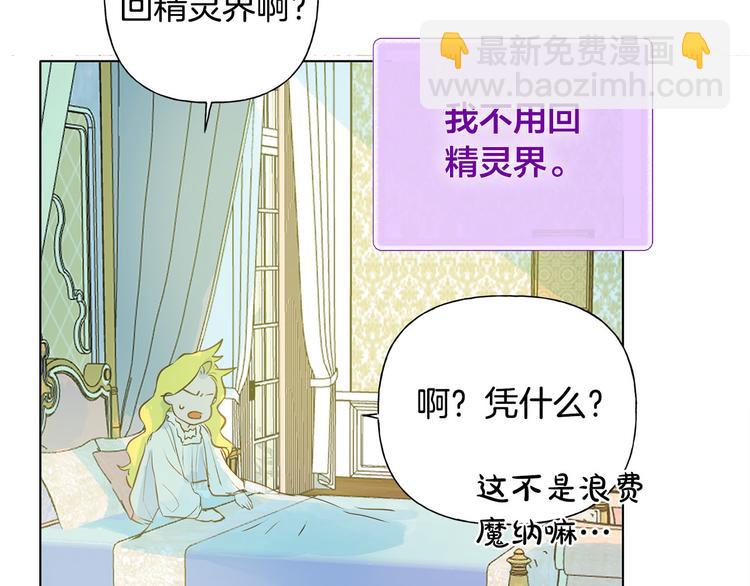 第4话 把你自己交给我吧78