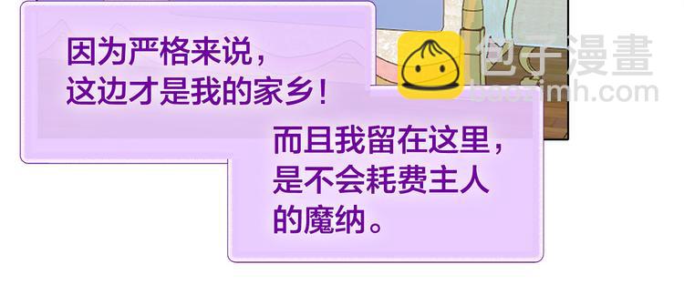 第4话 把你自己交给我吧79